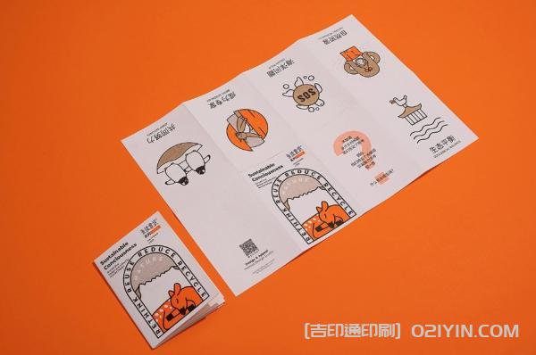 生活手冊八折頁印刷 第5張 生活手冊八折頁印刷 第5張