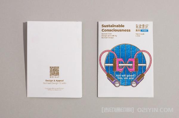 生活手冊八折頁印刷 第12張 生活手冊八折頁印刷 第12張