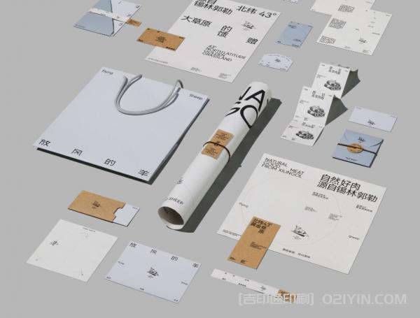 羊肉生鮮消費品牌形象設計