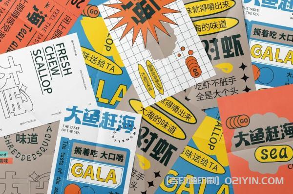 上海海鮮VI品牌設計印刷 第3張 上海海鮮VI品牌設計印刷 第3張