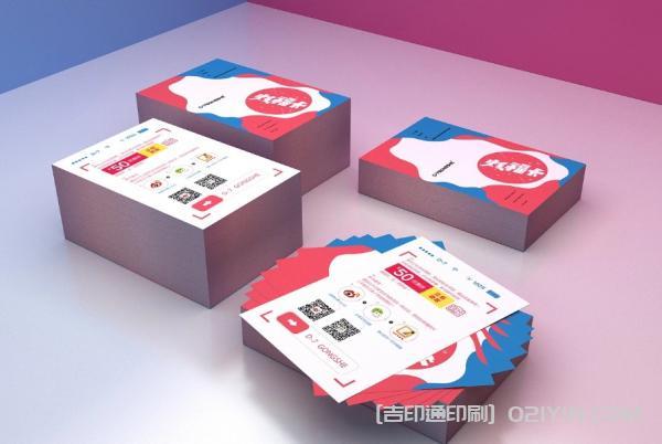 網店售后宣傳卡片印刷