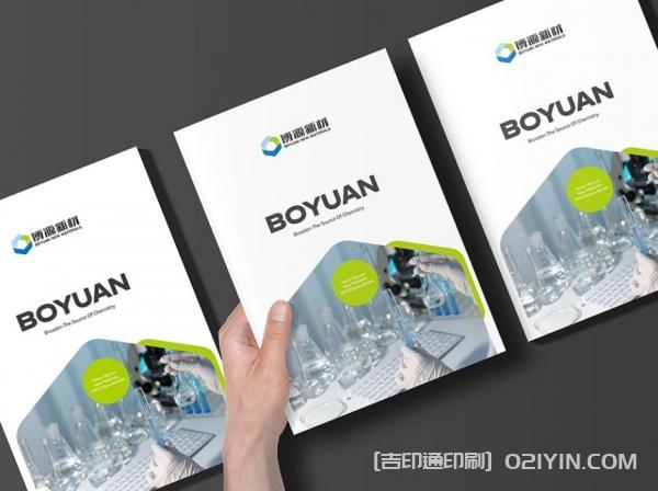 企業展會宣傳物料印刷  第3張