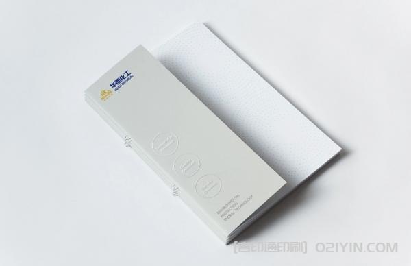 化工企業樣本印刷