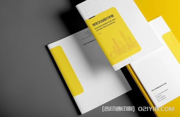 企業文化踐行手冊印刷  第3張