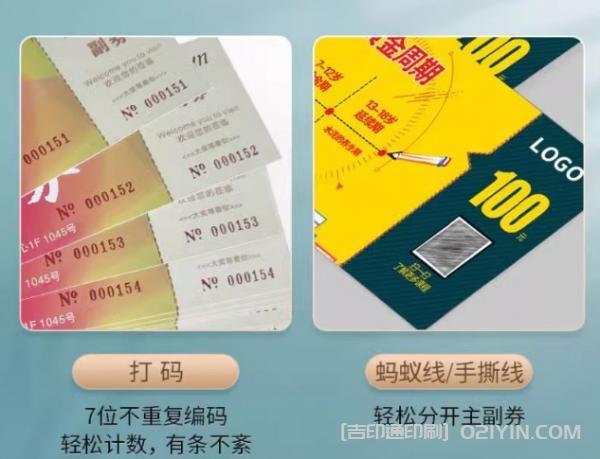 上海兒童游樂園入場票券印刷 第4張 上海兒童游樂園入場票券印刷 第4張