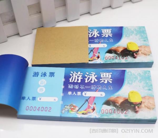 兒童游泳票設計印刷 第3張 兒童游泳票設計印刷 第3張