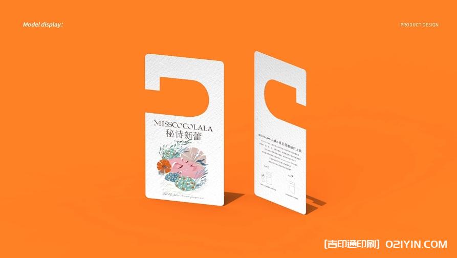 香氛掛卡設計印刷  第3張