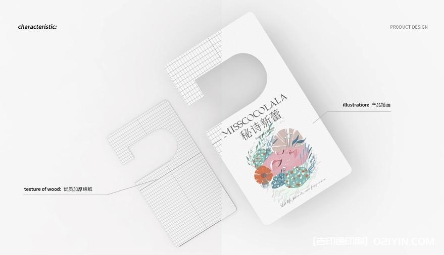 香氛掛卡設計印刷  第2張