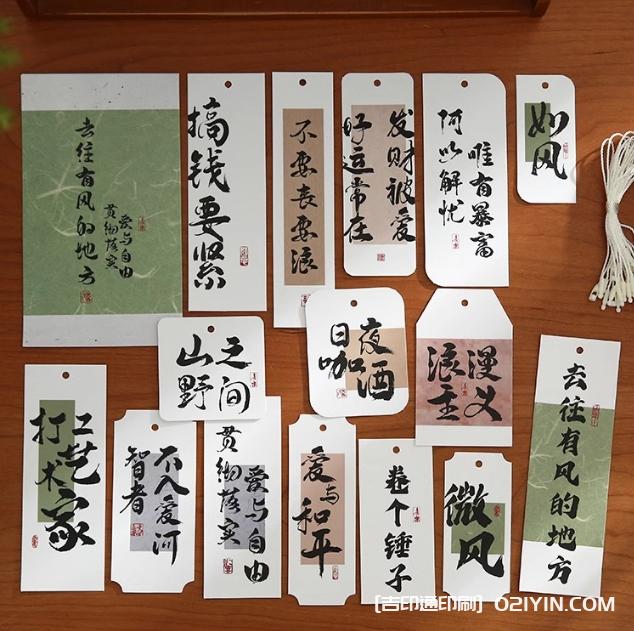 喜樂如常國風書法吊牌印刷  第13張