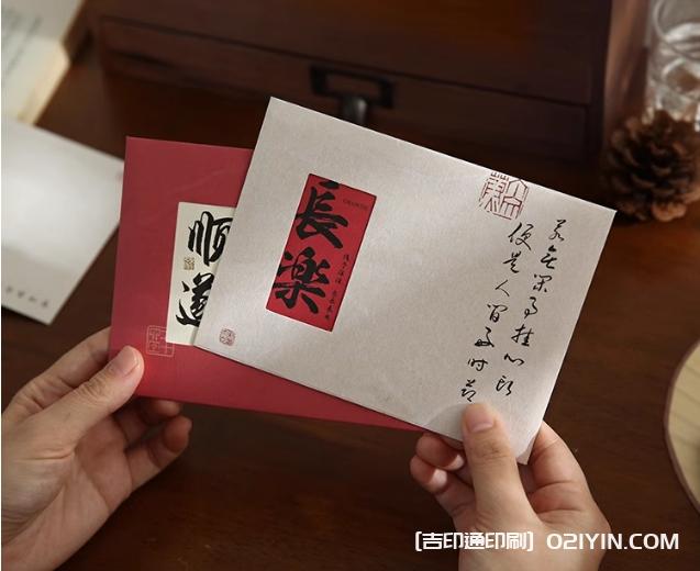 文藝復古祝福信封印刷 第1張 文藝復古祝福信封印刷 第1張