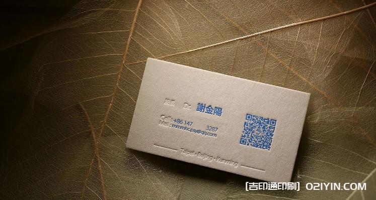 身心健康中心醫師名片印刷 第2張 身心健康中心醫師名片印刷 第2張