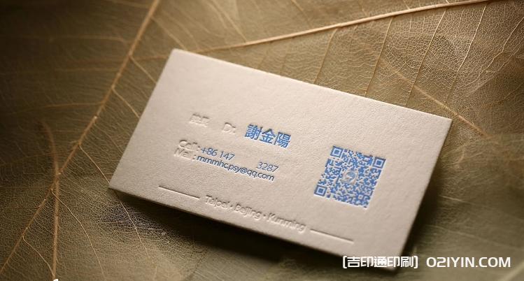 身心健康中心醫師名片印刷 第3張 身心健康中心醫師名片印刷 第3張