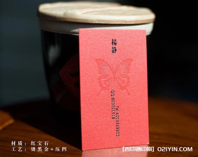 精品紙名片印刷  第12張