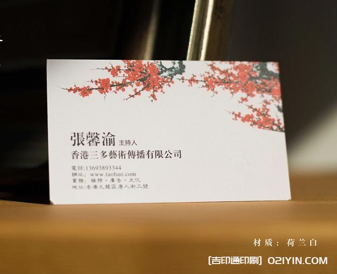 精品紙名片印刷  第10張