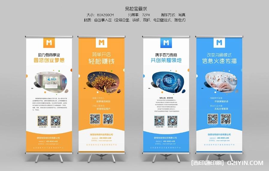 促銷展架設計 第2張 促銷展架設計 第2張