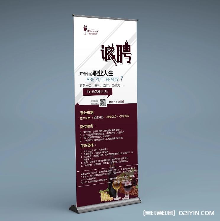 瑜伽館宣傳海報易拉寶展架制作 第2張 瑜伽館宣傳海報易拉寶展架制作 第2張