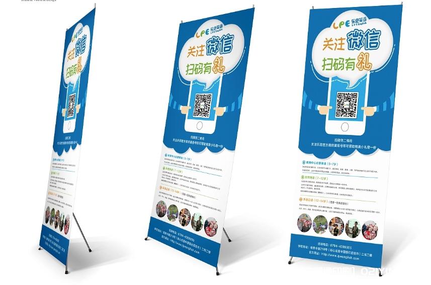 培訓機構展架制作廠家 第3張 培訓機構展架制作廠家 第3張