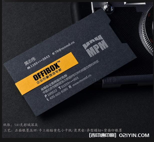 異性膜切加厚藝術紙張創意設計名片印刷 第2張 異性膜切加厚藝術紙張創意設計名片印刷 第2張