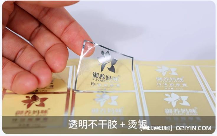 透明PVC不干膠標簽燙金工藝印刷 第4張 透明PVC不干膠標簽燙金工藝印刷 第4張