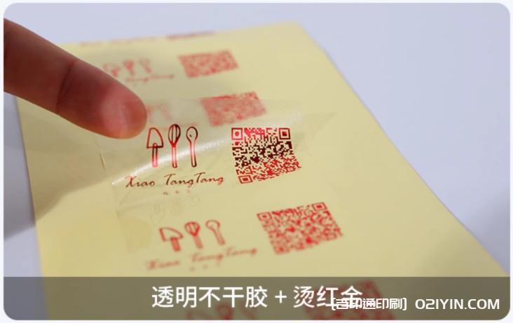 透明PVC不干膠標簽燙金工藝印刷 第2張 透明PVC不干膠標簽燙金工藝印刷 第2張