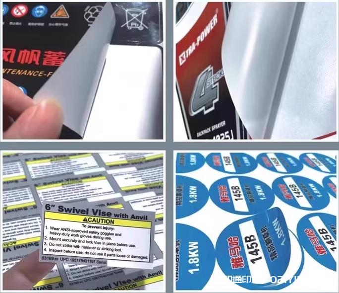 上海專業標簽定制企業 第6張 上海專業標簽定制企業 第6張