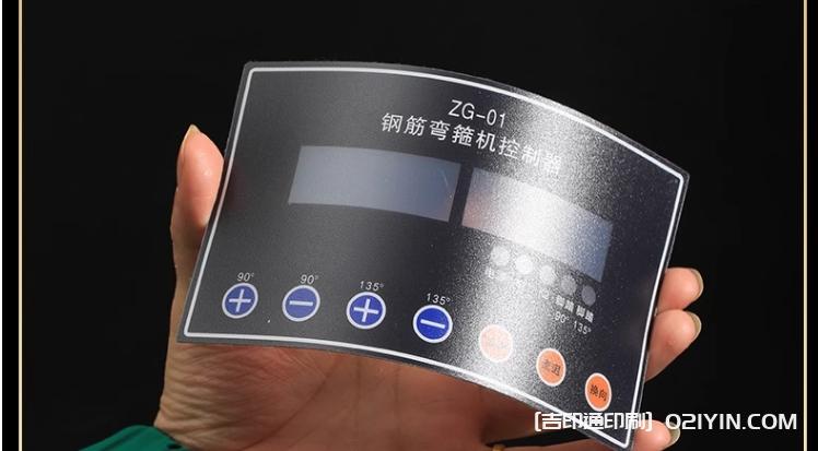 透明磨砂PVC電器面板定制 第10張 透明磨砂PVC電器面板定制 第10張