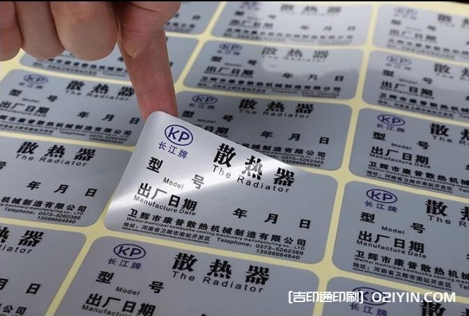 金屬不干膠設計印刷 第2張 金屬不干膠設計印刷 第2張