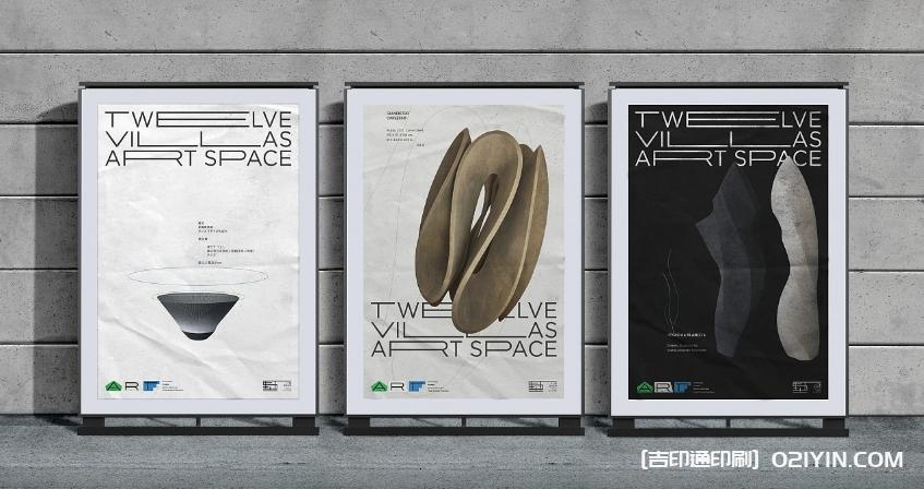 戶外廣告藝術(shù)展海報(bào)設(shè)計(jì)印刷制作  第4張