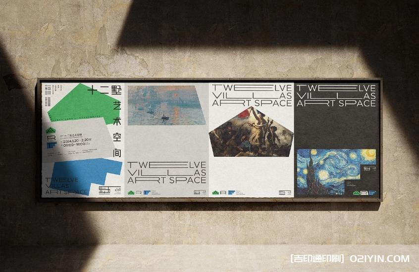 戶外廣告藝術(shù)展海報(bào)設(shè)計(jì)印刷制作  第8張