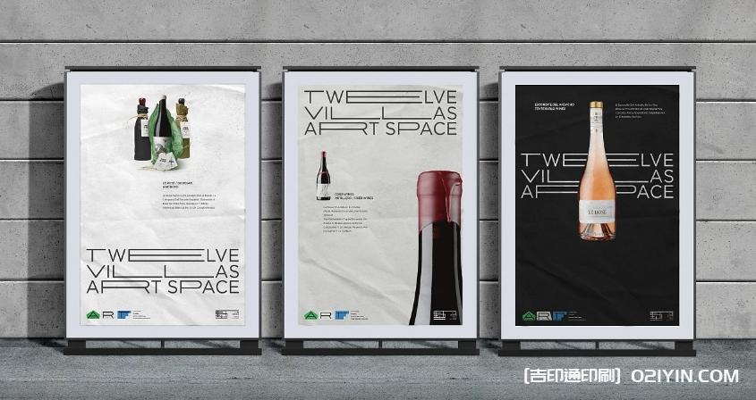 戶外廣告藝術(shù)展海報(bào)設(shè)計(jì)印刷制作  第7張