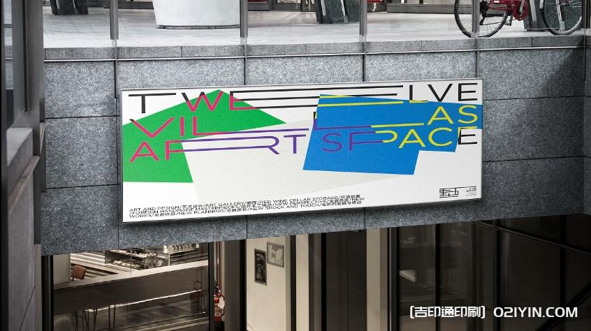 戶外廣告藝術(shù)展海報(bào)設(shè)計(jì)印刷制作  第3張