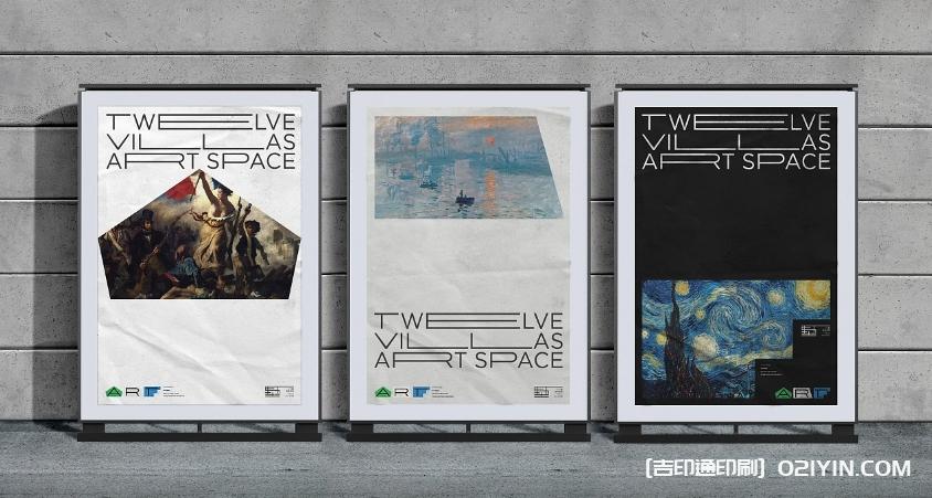 戶外廣告藝術(shù)展海報(bào)設(shè)計(jì)印刷制作  第5張