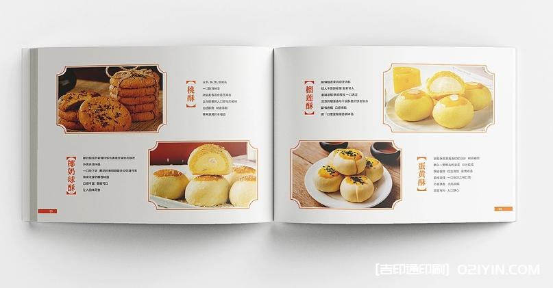 蘇式糕點(diǎn)畫冊設(shè)計(jì)印刷  第4張