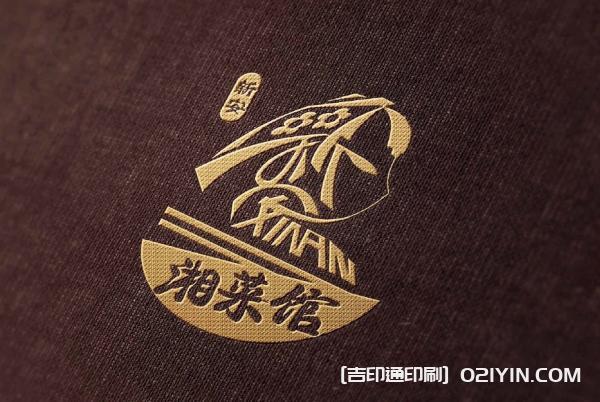 湘菜館LOGO設計制作最新報價 第4張 湘菜館LOGO設計制作最新報價 第4張