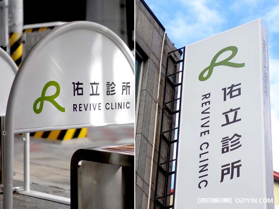 醫療保健VI全套印刷 第3張 醫療保健VI全套印刷 第3張