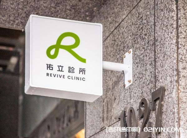 醫療保健VI全套印刷 第2張 醫療保健VI全套印刷 第2張