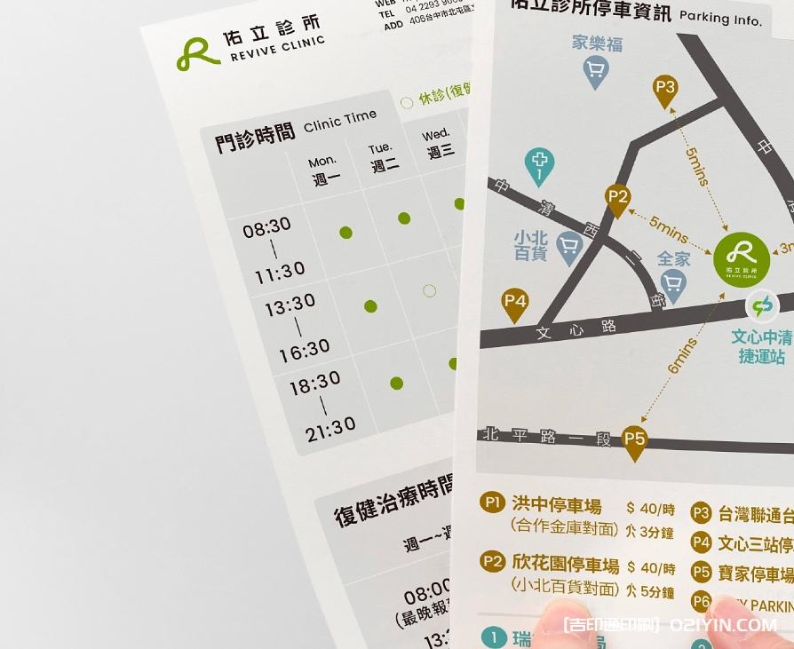 醫療保健VI全套印刷 第4張 醫療保健VI全套印刷 第4張