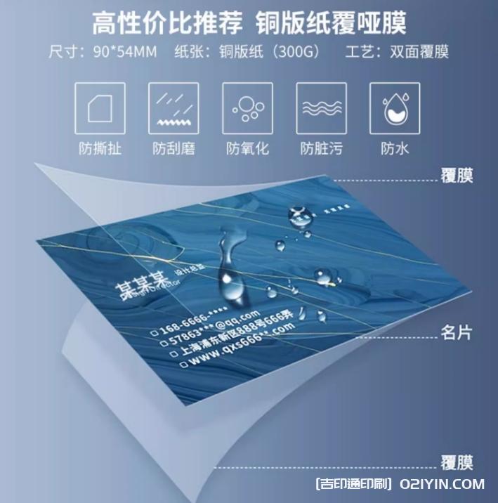 高性價(jià)比銅版紙覆啞膜名片印刷 第1張 高性價(jià)比銅版紙覆啞膜名片印刷 第1張