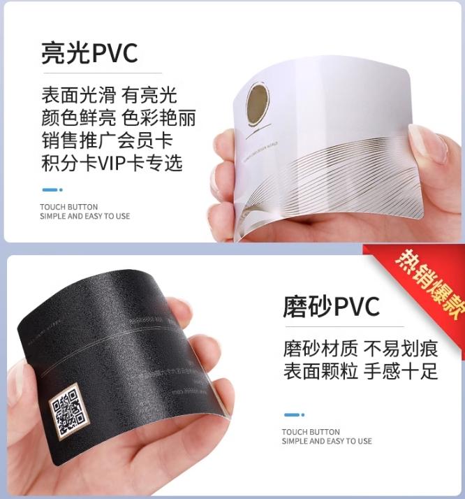 高檔pvc材質名片定制報價 第3張 高檔pvc材質名片定制報價 第3張
