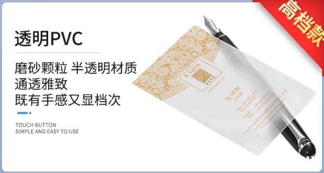 高檔pvc材質名片定制報價 第1張 高檔pvc材質名片定制報價 第1張