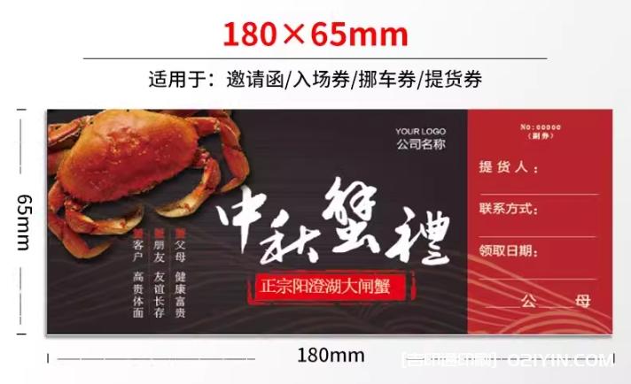 升級(jí)加厚版銅版紙代金券印刷報(bào)價(jià) 第5張 升級(jí)加厚版銅版紙代金券印刷報(bào)價(jià) 第5張