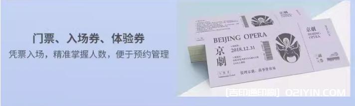 升級(jí)加厚版銅版紙代金券印刷報(bào)價(jià) 第7張 升級(jí)加厚版銅版紙代金券印刷報(bào)價(jià) 第7張