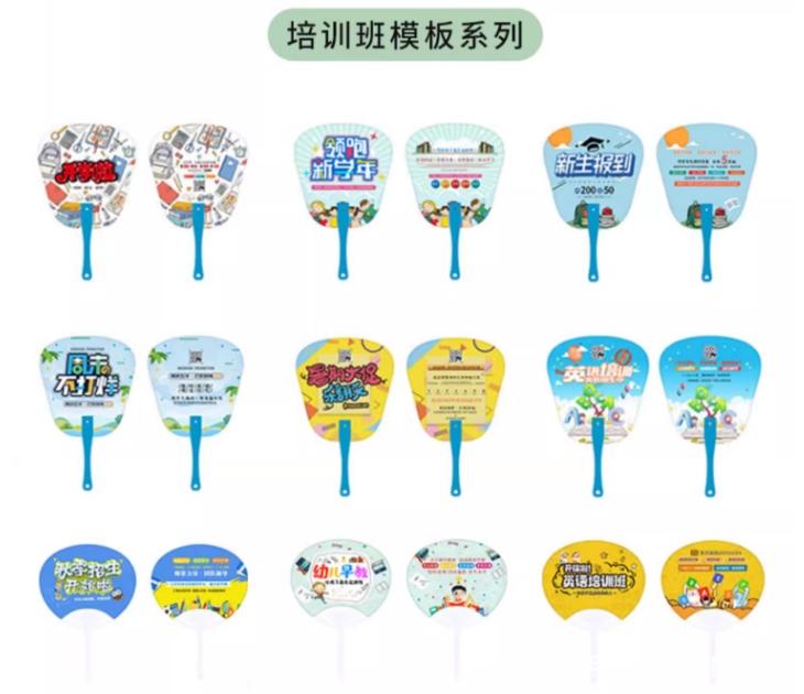 廠家專業定制宣傳廣告扇  第15張