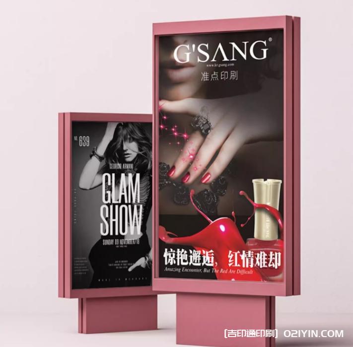 戶外宣傳海報立式展架設(shè)計制作報價 第1張 戶外宣傳海報立式展架設(shè)計制作報價 第1張