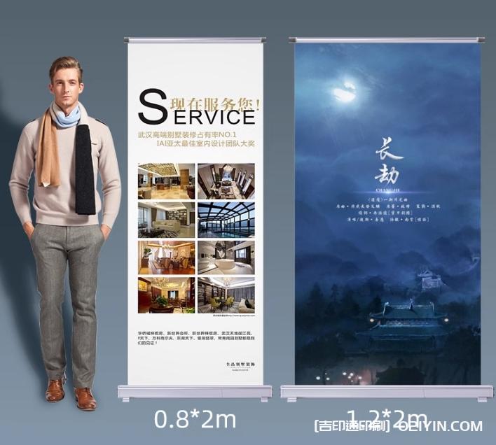 戶外宣傳海報立式展架設(shè)計制作報價 第5張 戶外宣傳海報立式展架設(shè)計制作報價 第5張