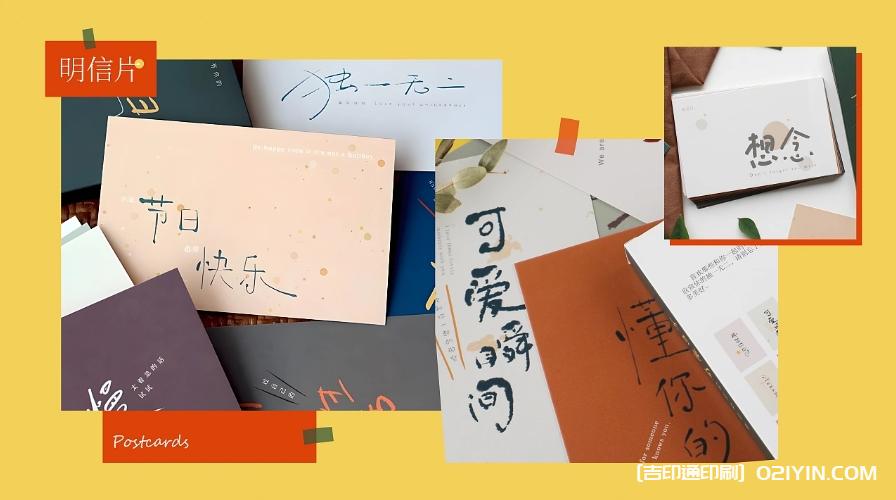 可愛明信片信封貼紙印刷定制 第7張 可愛明信片信封貼紙印刷定制 第7張