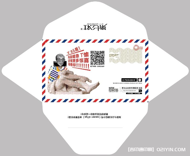 電商售后服務(wù)信封設(shè)計印刷 第2張 電商售后服務(wù)信封設(shè)計印刷 第2張