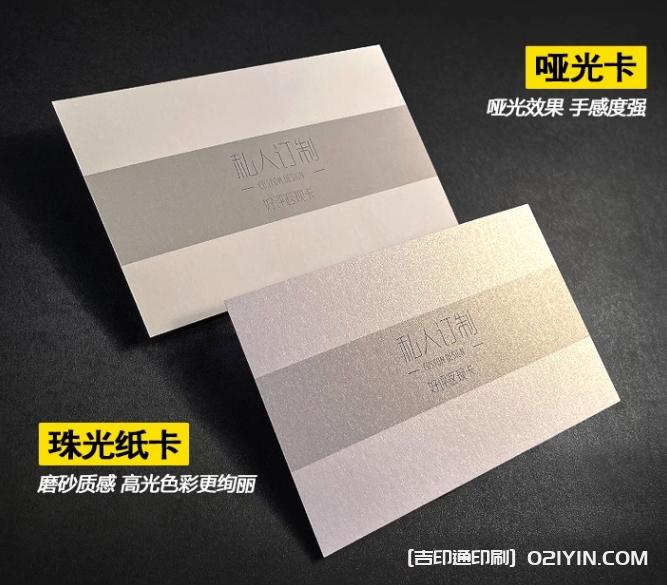 邀請(qǐng)函賀卡珠光紙卡片印刷