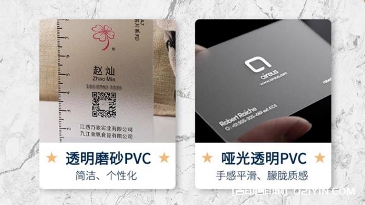 pvc防水透明塑料磨砂名片設計制作 第2張 pvc防水透明塑料磨砂名片設計制作 第2張