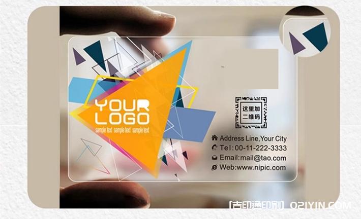pvc防水透明塑料磨砂名片設計制作 第6張 pvc防水透明塑料磨砂名片設計制作 第6張